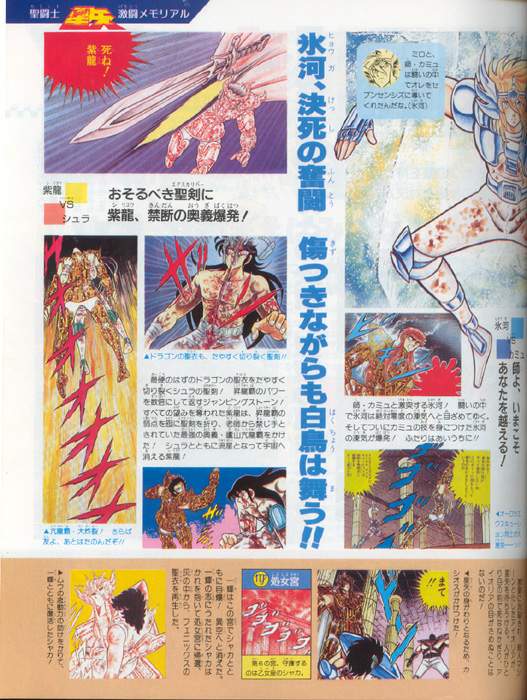 Otaku Gallery  / Art Books / Saint Seiya - Cosmo Special / cosmo31.jpg